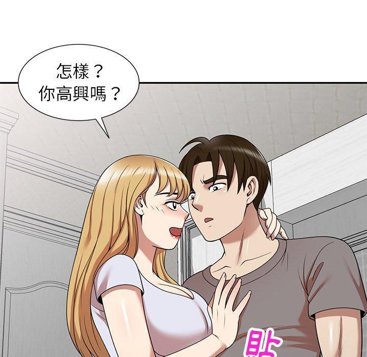 媽媽是球僮，第 13 話，第 105 页