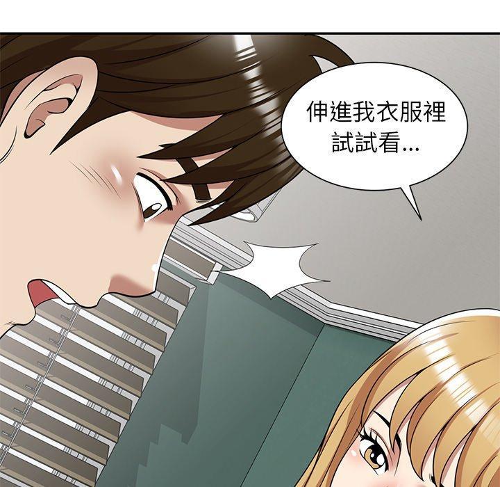 媽媽是球僮，第 13 話，第 122 页
