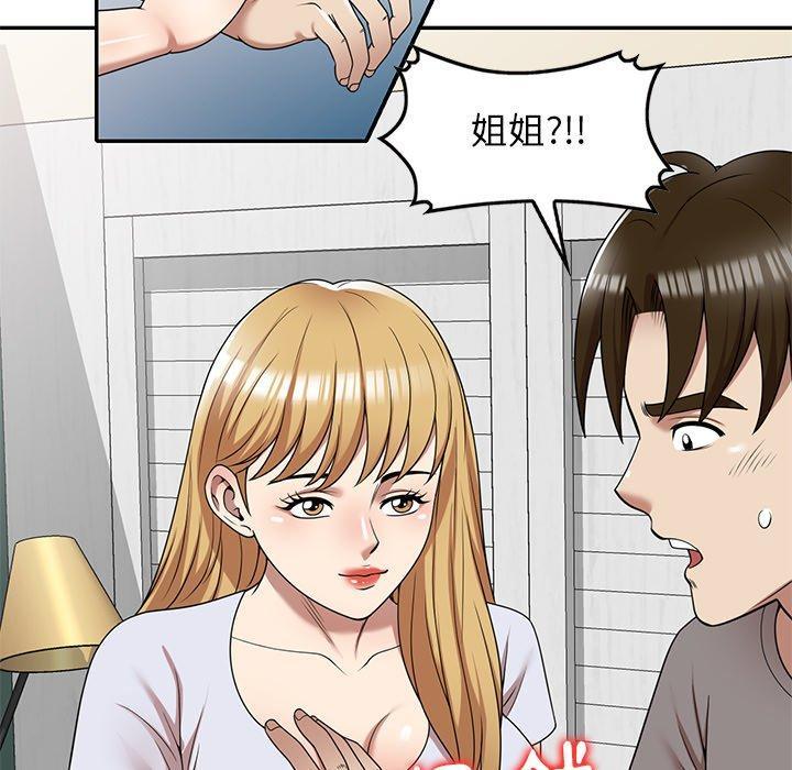 媽媽是球僮，第 13 話，第 116 页