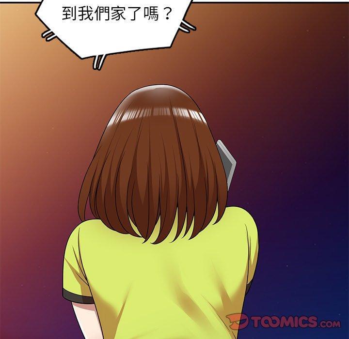 媽媽是球僮，第 13 話，第 84 页