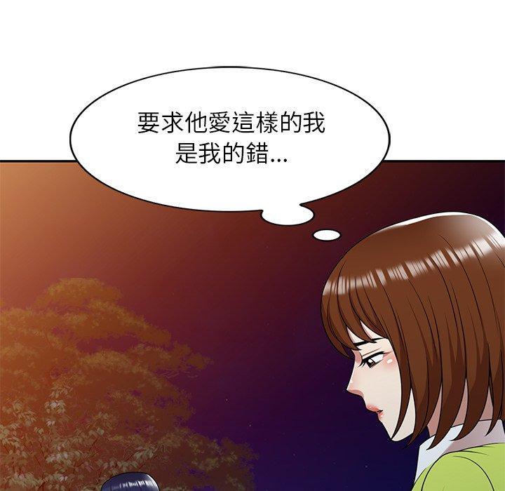 媽媽是球僮，第 13 話，第 95 页