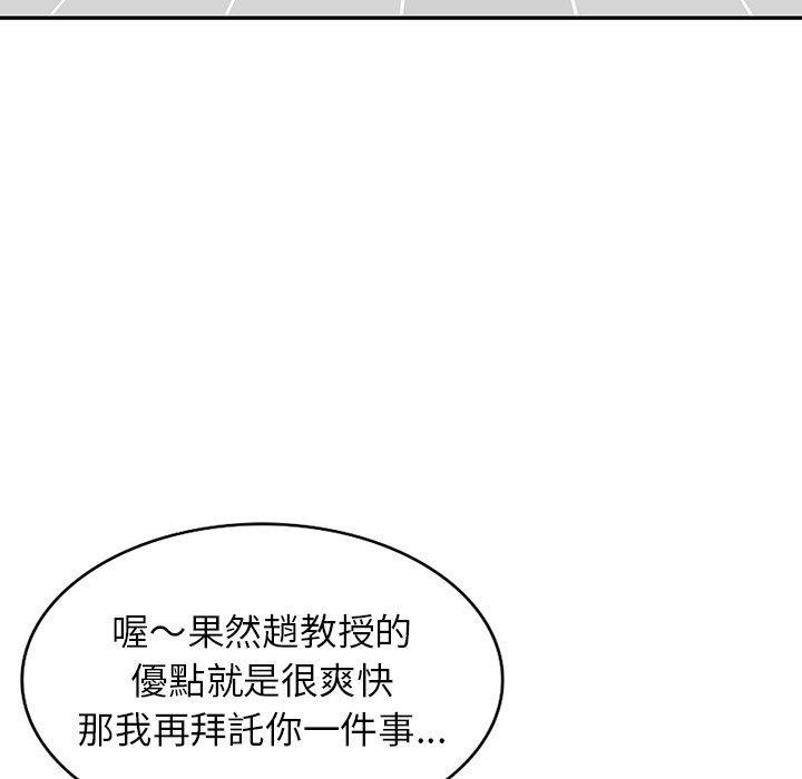 媽媽是球僮，第 13 話，第 23 页