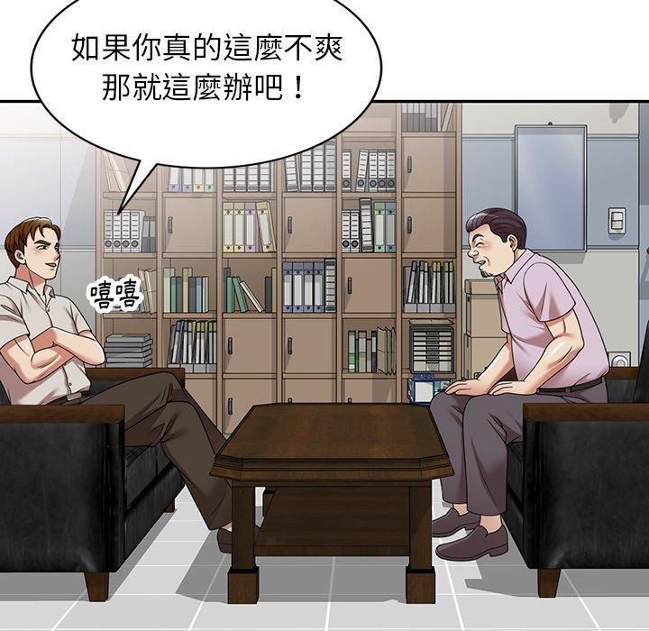 媽媽是球僮，第 13 話，第 22 页