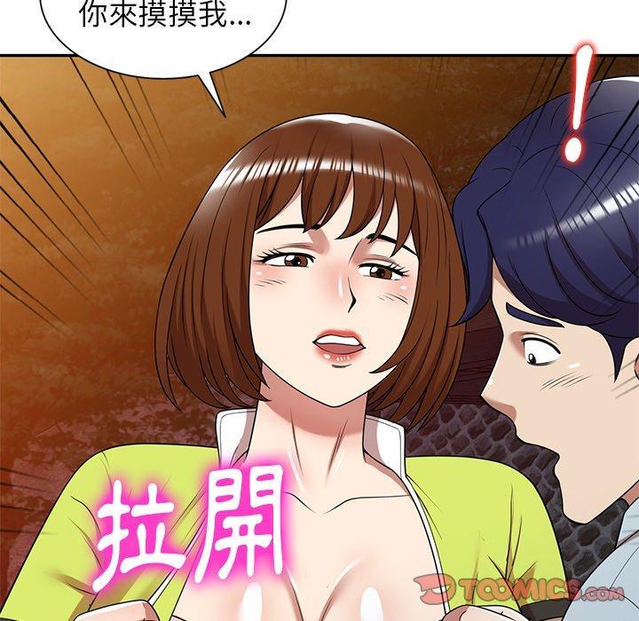 媽媽是球僮，第 13 話，第 57 页