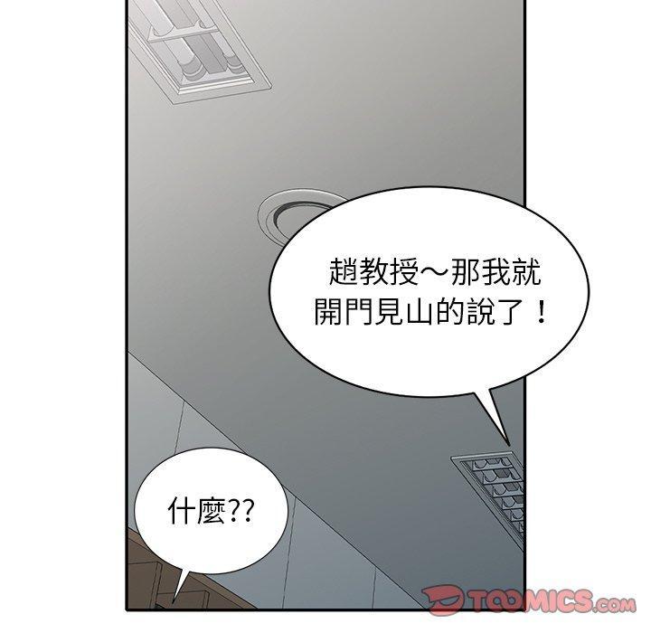 媽媽是球僮，第 13 話，第 12 页