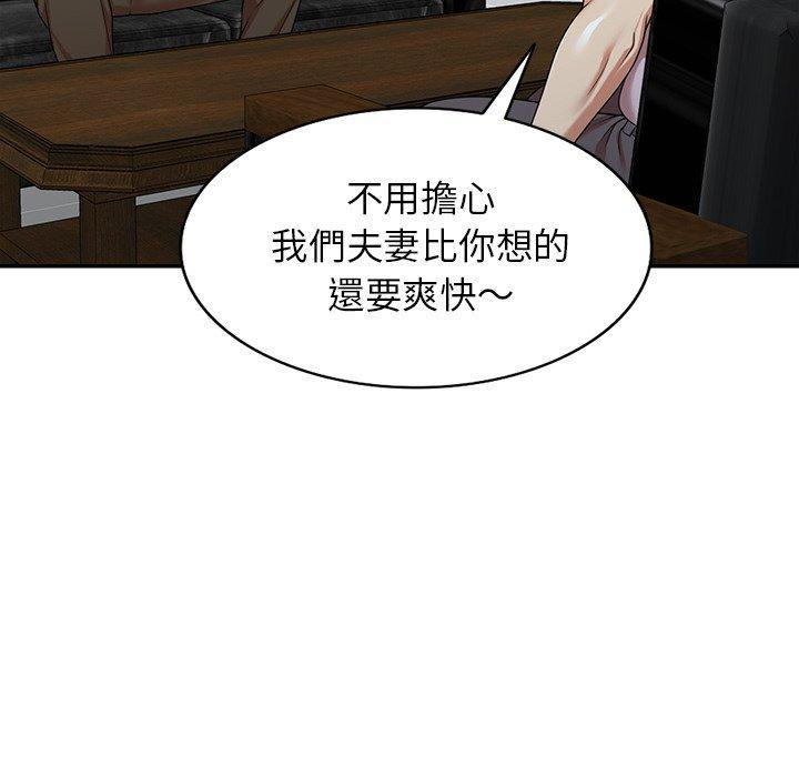 媽媽是球僮，第 13 話，第 10 页