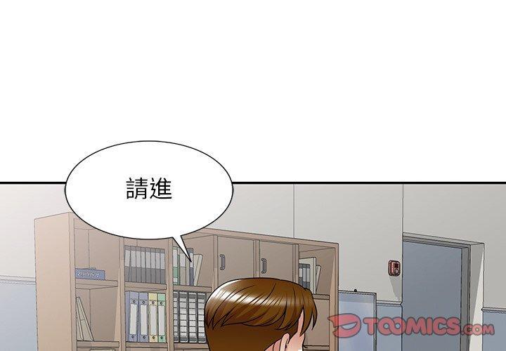 媽媽是球僮，第 13 話，第 3 页