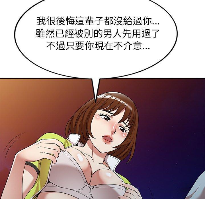 媽媽是球僮，第 13 話，第 60 页