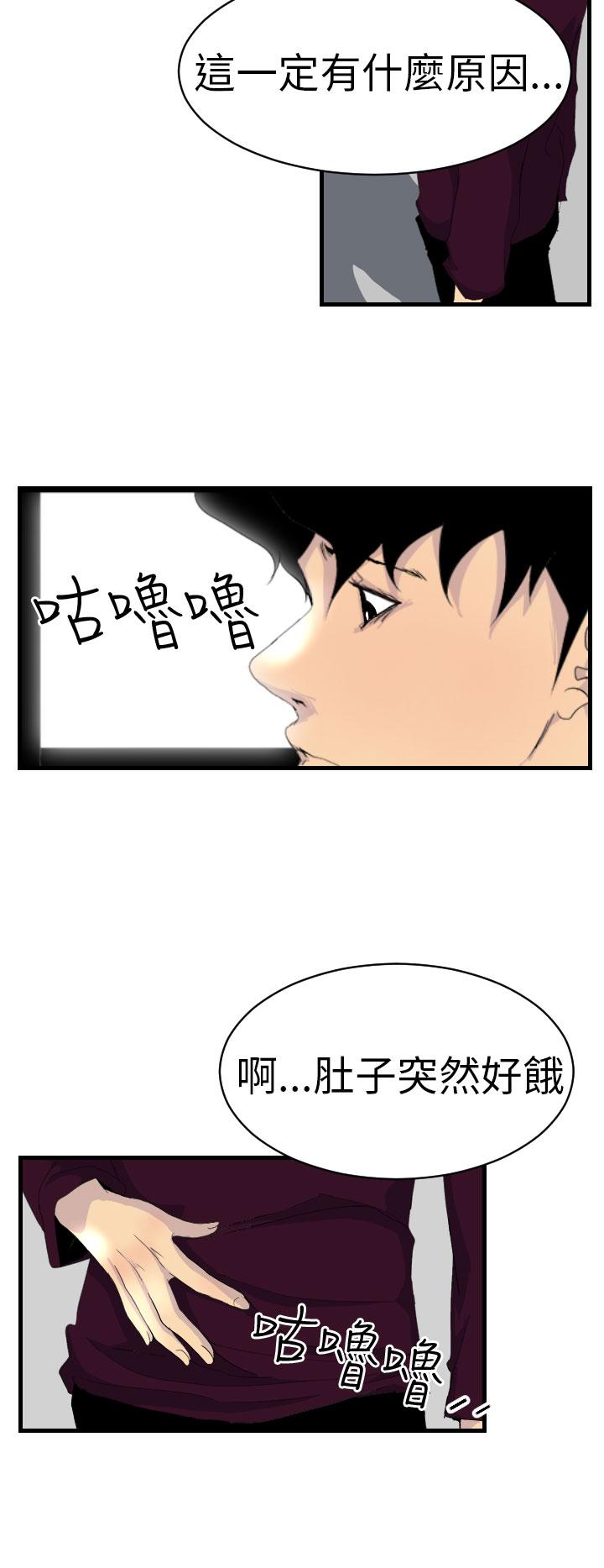 誘惑放硬機，第5話，第 11 页