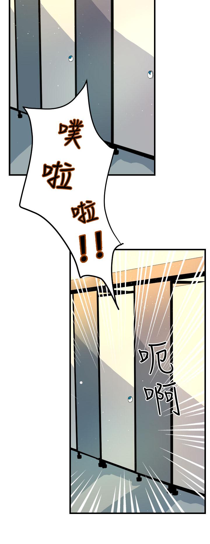 誘惑放硬機，第5話，第 15 页