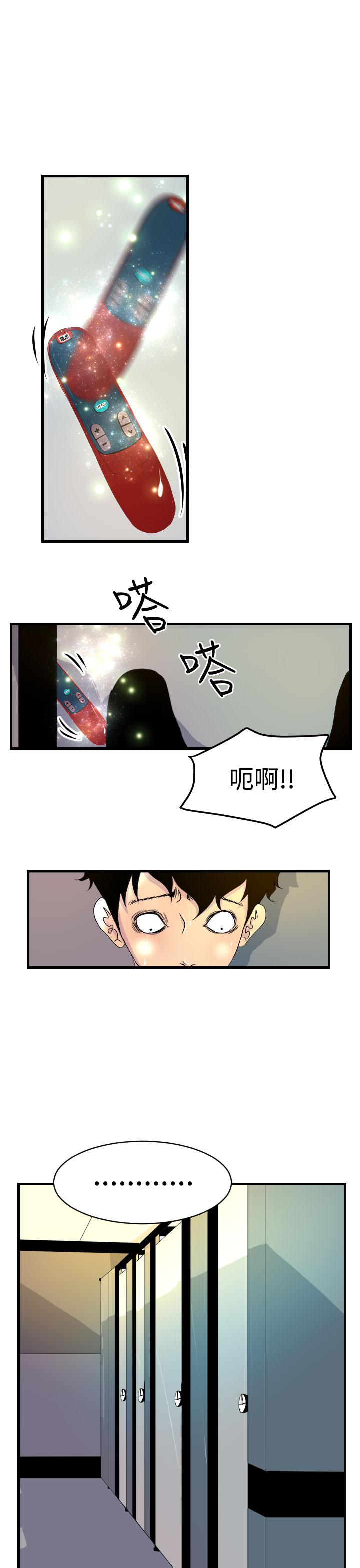誘惑放硬機，第6話，第 5 页