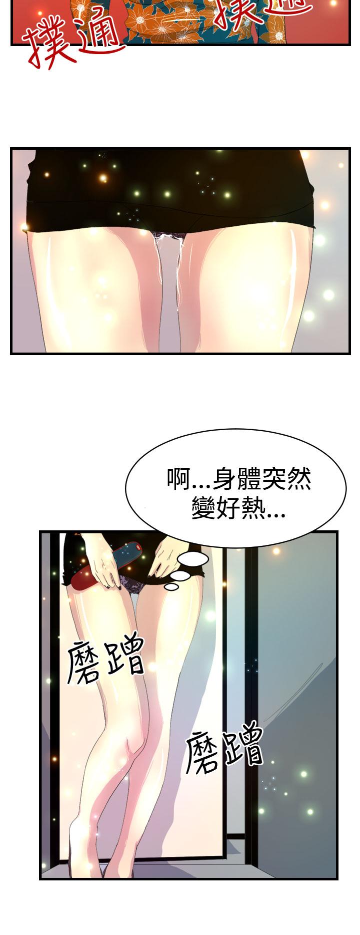 誘惑放硬機，第6話，第 12 页