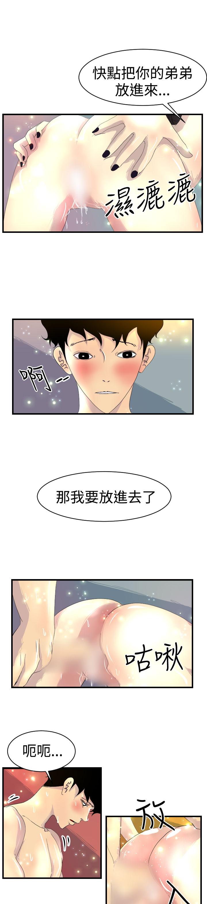 誘惑放硬機，第7話，第 5 页
