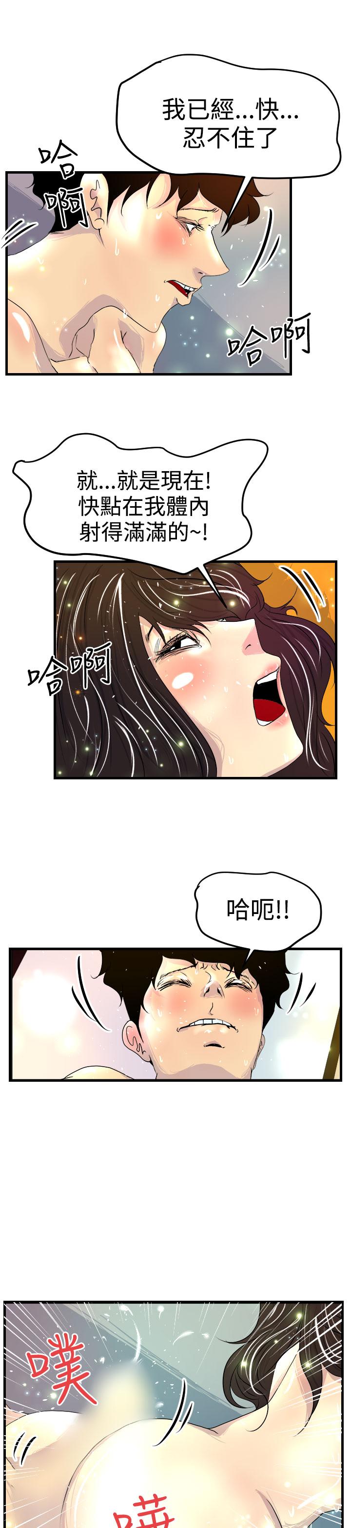 誘惑放硬機，第7話，第 11 页