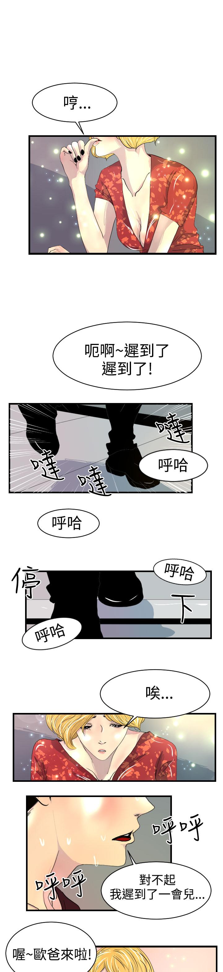 誘惑放硬機，第7話，第 17 页