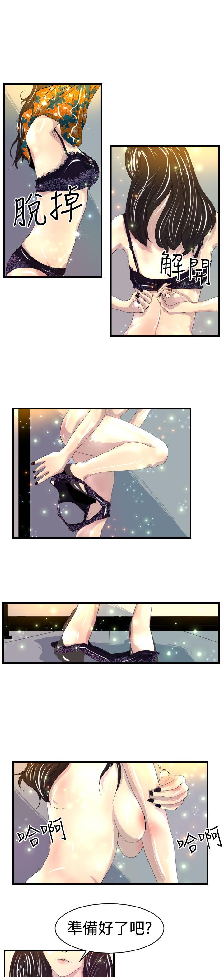 誘惑放硬機，第7話，第 3 页