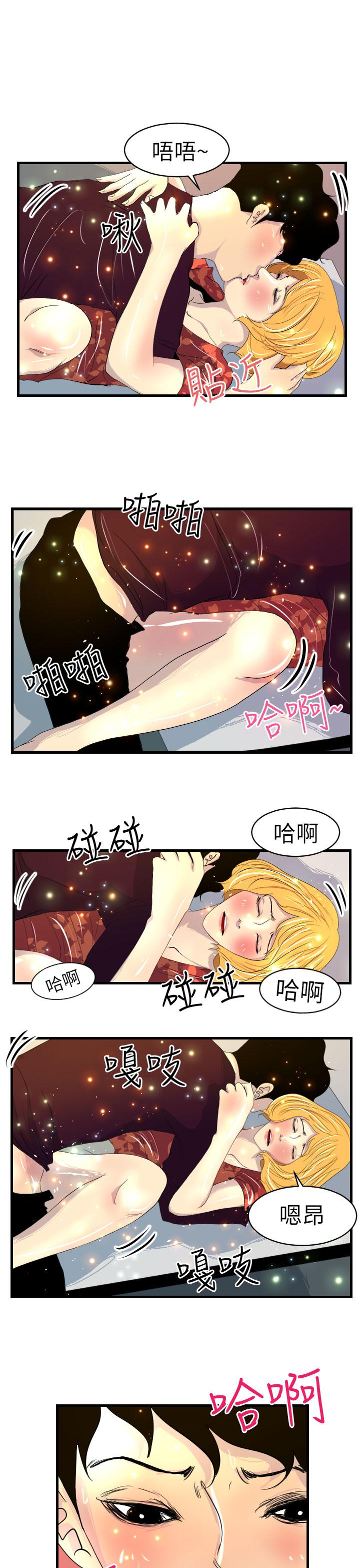 誘惑放硬機，第9話，第 5 页
