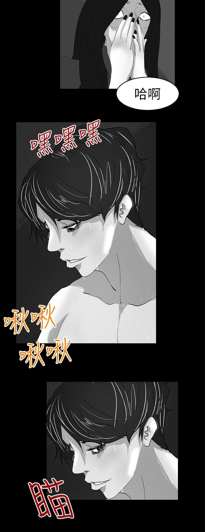 誘惑放硬機，第10話，第 8 页