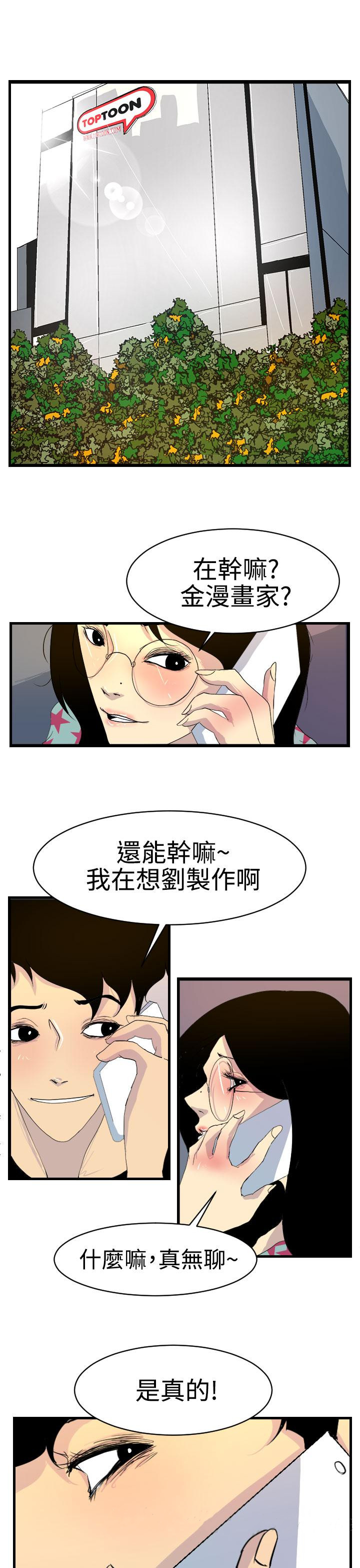 誘惑放硬機，第11話-最終話，第 11 页
