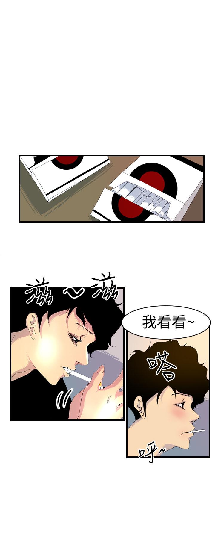 誘惑放硬機，第11話-最終話，第 8 页