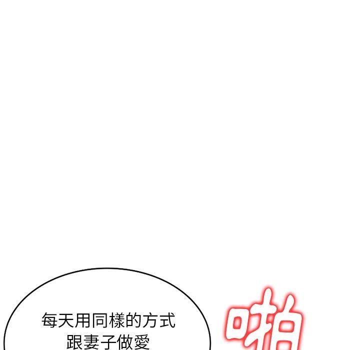 媽媽是球僮，第 14 話，第 153 页