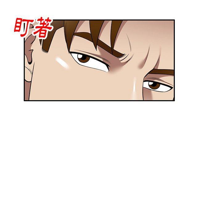 媽媽是球僮，第 14 話，第 142 页