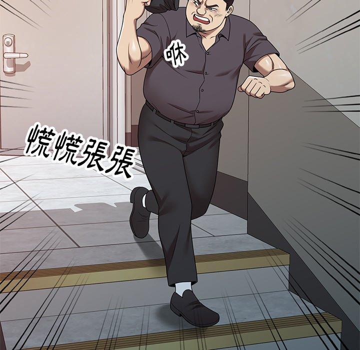 媽媽是球僮，第 14 話，第 137 页