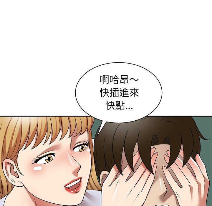 媽媽是球僮，第 14 話，第 22 页