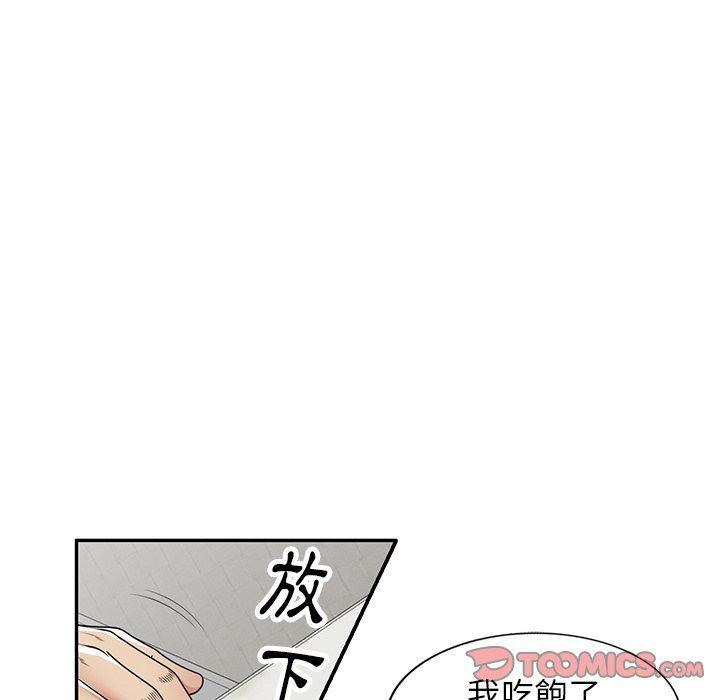 媽媽是球僮，第 14 話，第 57 页