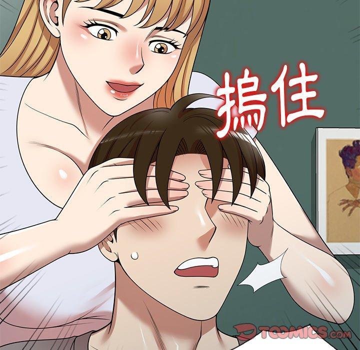 媽媽是球僮，第 14 話，第 12 页