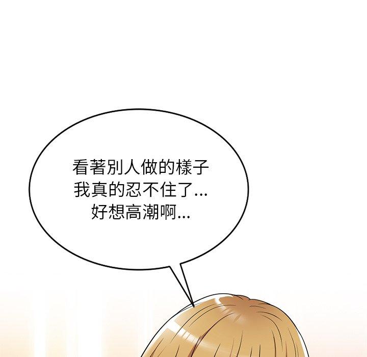 媽媽是球僮，第 14 話，第 173 页