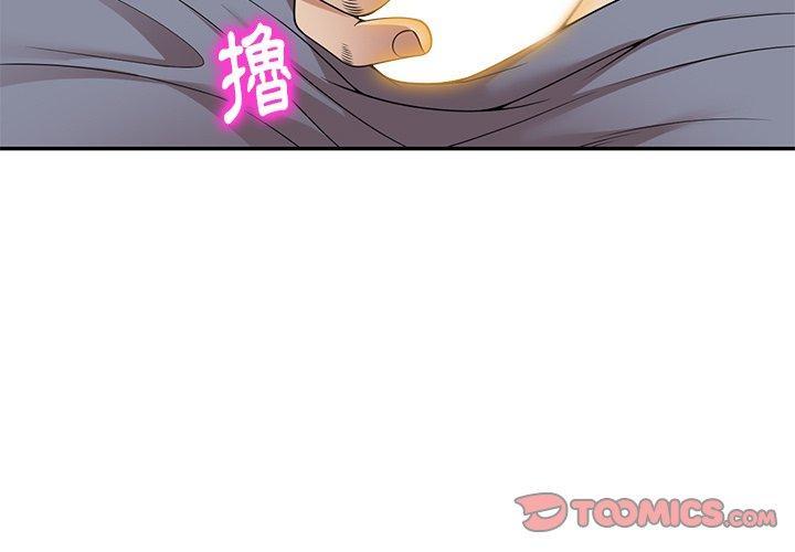 媽媽是球僮，第 14 話，第 3 页