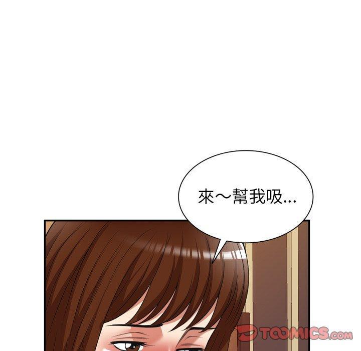 媽媽是球僮，第 15 話，第 138 页