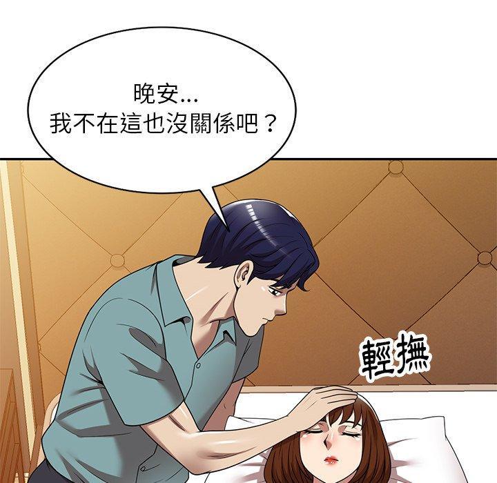 媽媽是球僮，第 15 話，第 114 页