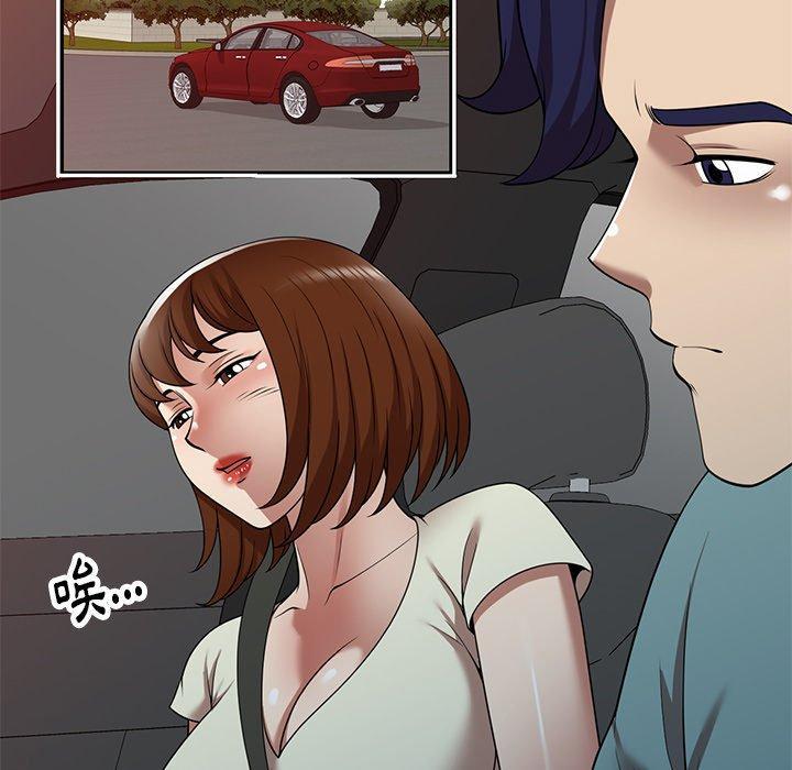 媽媽是球僮，第 15 話，第 106 页