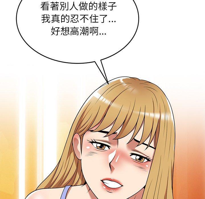 媽媽是球僮，第 15 話，第 11 页