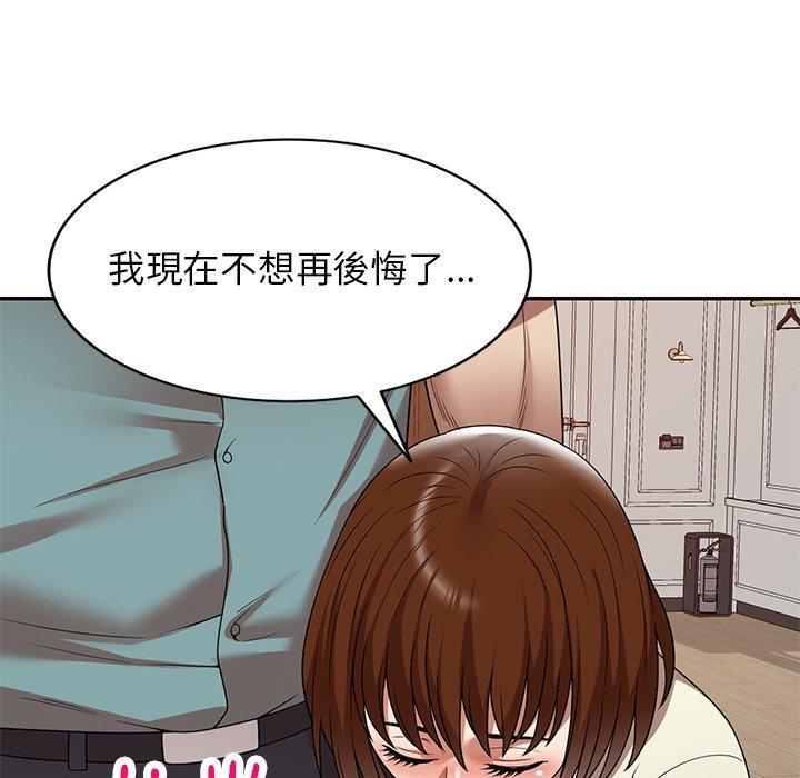 媽媽是球僮，第 15 話，第 122 页
