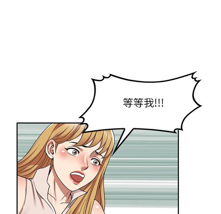 媽媽是球僮，第 15 話，第 97 页