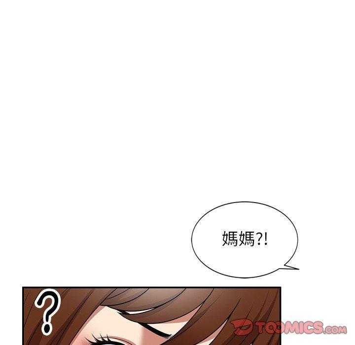 媽媽是球僮，第 15 話，第 84 页