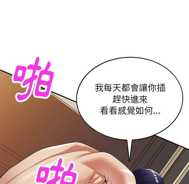 媽媽是球僮，第 15 話，第 158 页