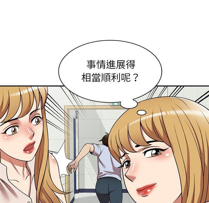 媽媽是球僮，第 15 話，第 95 页