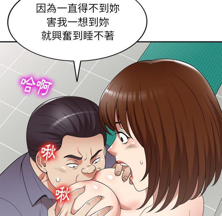 媽媽是球僮，第 15 話，第 65 页