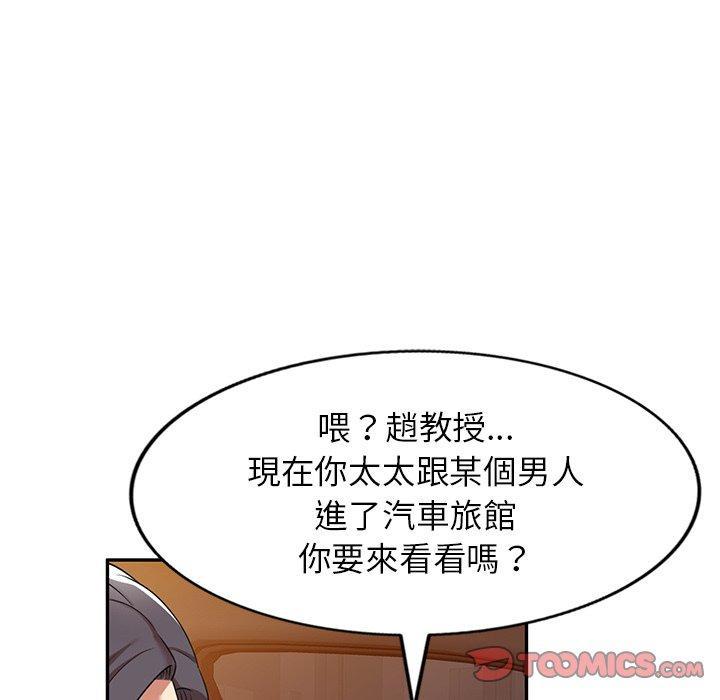 媽媽是球僮，第 15 話，第 174 页
