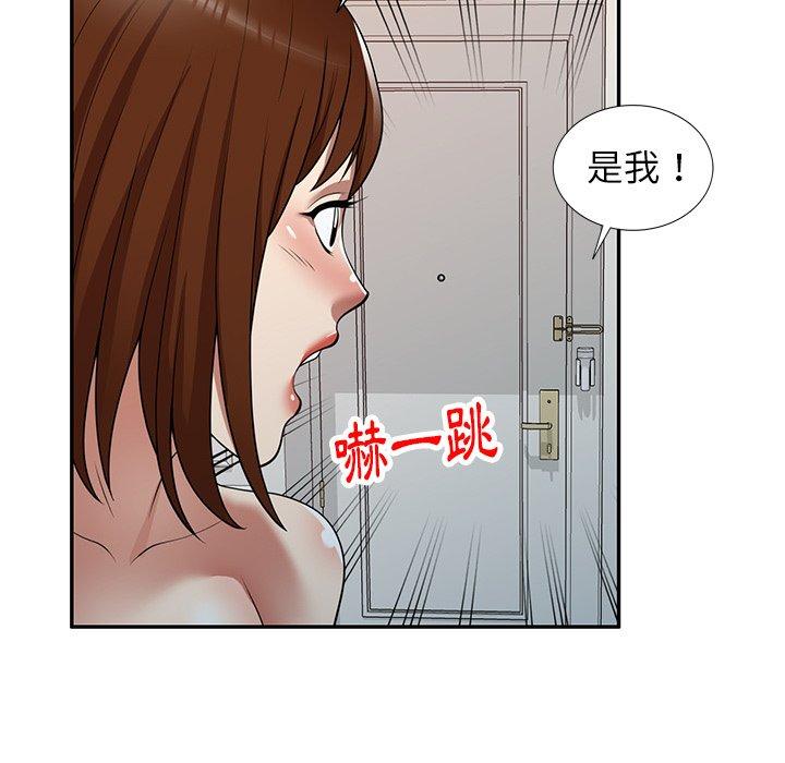 媽媽是球僮，第 16 話，第 138 页