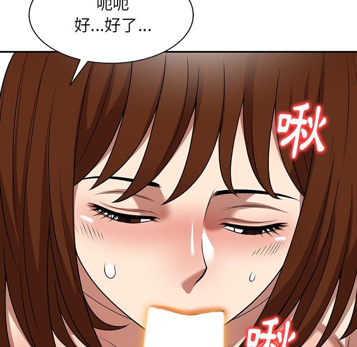 媽媽是球僮，第 16 話，第 96 页