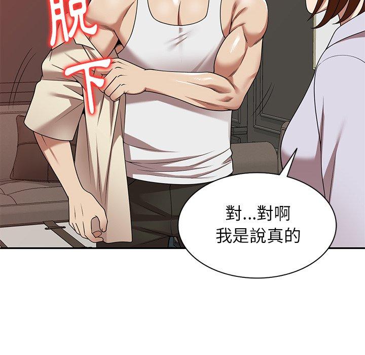 媽媽是球僮，第 16 話，第 165 页