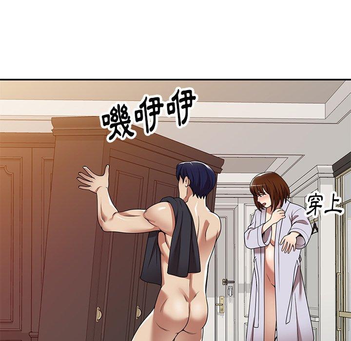 媽媽是球僮，第 16 話，第 142 页