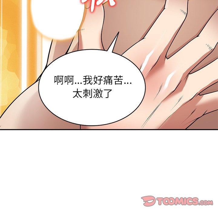 媽媽是球僮，第 16 話，第 44 页