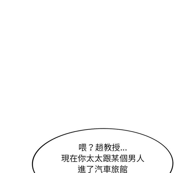 媽媽是球僮，第 16 話，第 11 页