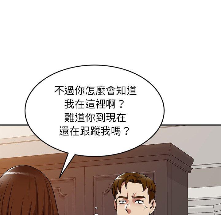 媽媽是球僮，第 16 話，第 159 页